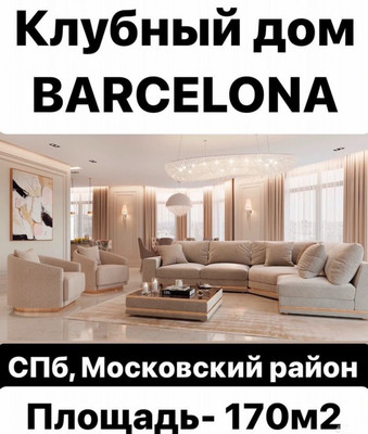 Продам трехкомнатную (3-комн.) квартиру, Ленсовета ул, 87к3, Санкт-Петербург г