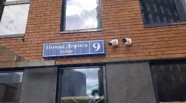 Продам двухкомнатную (2-комн.) квартиру, Новая Дорога ул, 9, Москва г