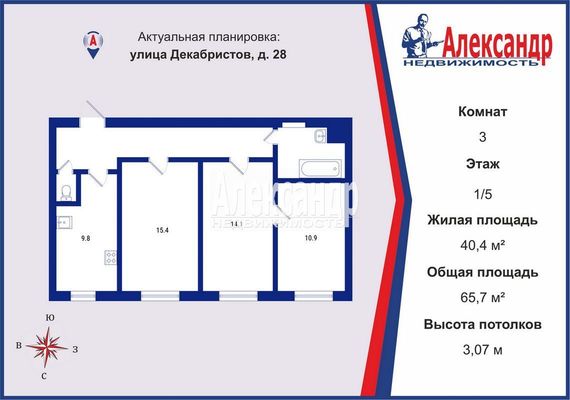 Продам трехкомнатную (3-комн.) квартиру, Декабристов ул, 28, Санкт-Петербург г