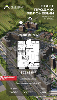 Продам однокомнатную (1-комн.) квартиру, Шовгенова ул, 1, Майкоп г