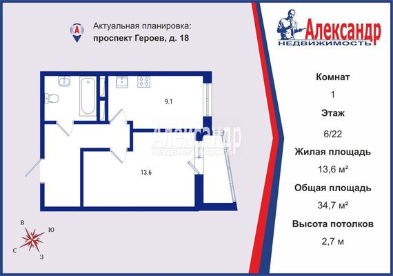 Продам однокомнатную (1-комн.) квартиру, Героев пр-кт, 18, Санкт-Петербург г
