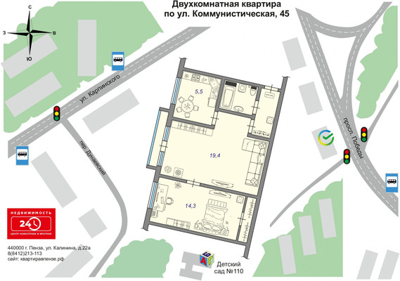 Продам двухкомнатную (2-комн.) квартиру, Коммунистическая ул, 45, Пенза г