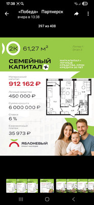Продам двухкомнатную (2-комн.) квартиру, 12 Марта ул, 12, Майкоп г