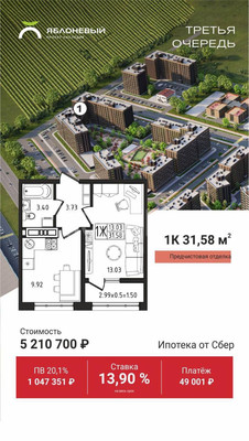 Продам однокомнатную (1-комн.) квартиру, Шовгенова ул, 1, Майкоп г