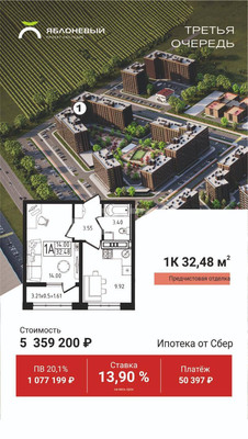 Продам однокомнатную (1-комн.) квартиру, Шовгенова ул, 1, Майкоп г