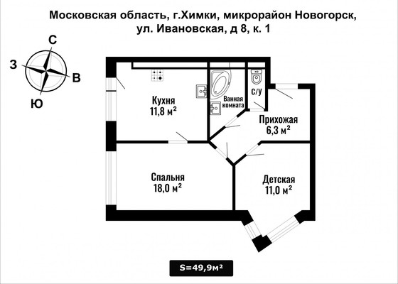 Продам двухкомнатную (2-комн.) квартиру, Ивановская (Новогорск мкр.) ул, 8к1, Химки г