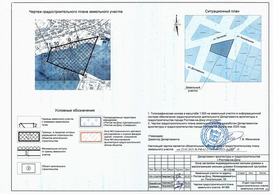 Продам участок 6,41 соток, ИЖС, Писательская ул, 59, Ростов-на-Дону г, 0 км от города