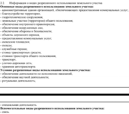 Продам землю для коммерческого использования 21,6 соток, ИЖС, Красных Партизан ул, Большебрусянское с