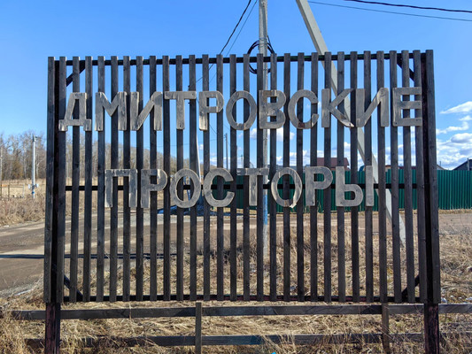 Продам дачу, Дмитровские сады тер, Зверково д, 0 км от города