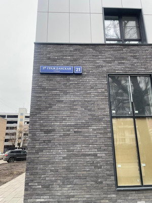 Продам трехкомнатную (3-комн.) квартиру, 3-я Гражданская ул, 21, Москва г