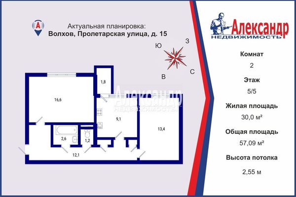 Продам двухкомнатную (2-комн.) квартиру, Пролетарская ул, 15, Волхов г