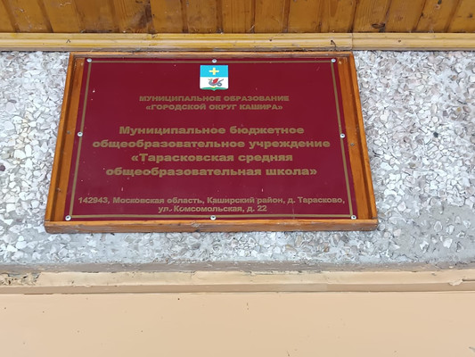 Продам двухкомнатную (2-комн.) квартиру, Комсомольская ул, 25, Тарасково д