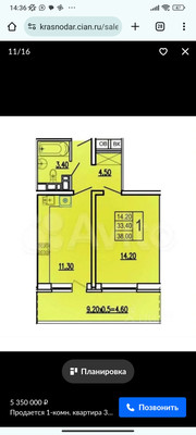 Продам однокомнатную (1-комн.) квартиру, Фабричная ул, 4, Краснодар г
