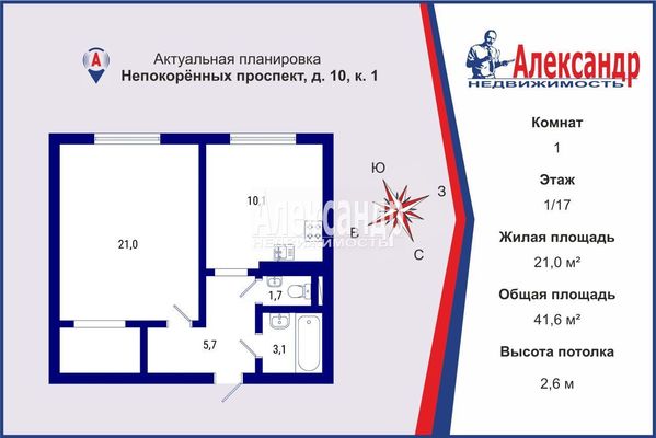 Продам однокомнатную (1-комн.) квартиру, Непокорённых пр-кт, 10к1, Санкт-Петербург г