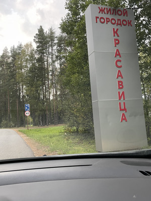 Продам трехкомнатную (3-комн.) квартиру, Красавица тер, 26, Зеленогорск г