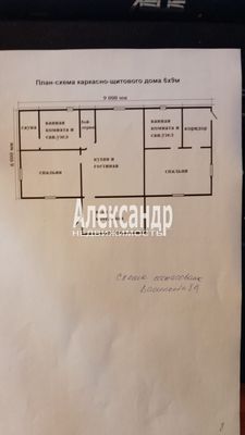 Продам дом в поселке &amp;quot;Дружба&amp;quot;, СНТ Дружба снт, Сяндеба д, 230 км от города