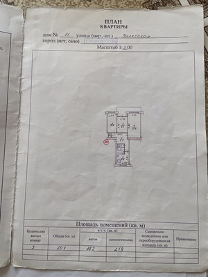 Продам трехкомнатную (3-комн.) квартиру, Залесская ул, 81, Симферополь г