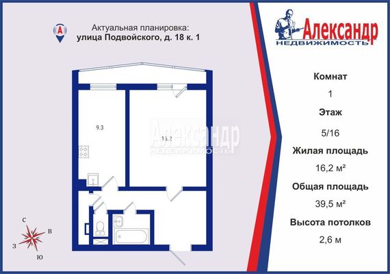 Продам однокомнатную (1-комн.) квартиру, Подвойского ул, 18к1, Санкт-Петербург г