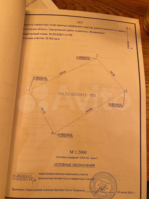 Продам участок 326 соток, ИЖС, Воскресенки тер. ДПК, 4с1, Воскресенки д, 0 км от города