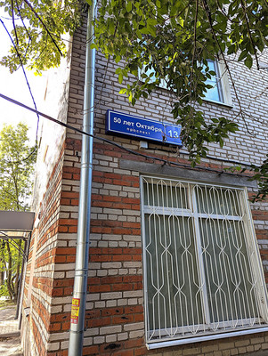 Продам двухкомнатную (2-комн.) квартиру, 50 лет Октября (Климовск мкр.) пр-кт, 13, Подольск г