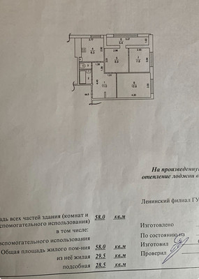 Продам двухкомнатную (2-комн.) квартиру, Школьная ул, 5кА, Молоково с