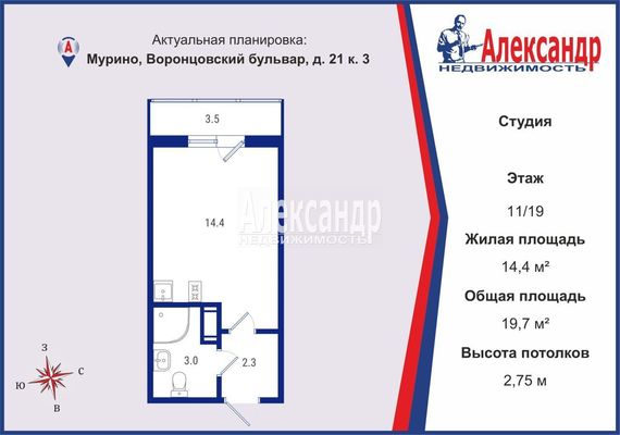 Продам однокомнатную (1-комн.) квартиру, Воронцовский б-р, 21к3, Мурино п