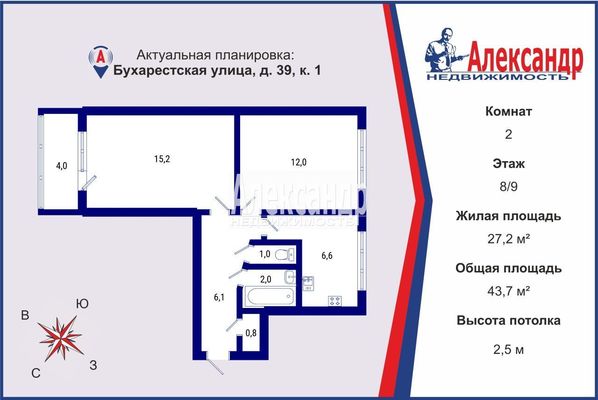 Продам двухкомнатную (2-комн.) квартиру, Бухарестская ул, 39к1, Санкт-Петербург г