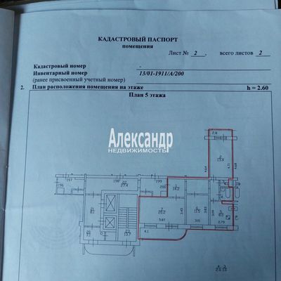 Продам трехкомнатную (3-комн.) квартиру, Комендантский пр-кт, 35к1, Санкт-Петербург г