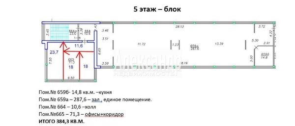 Сдам офисное помещение 377,7 м2, Стачек пр-кт, 47к2, Санкт-Петербург г