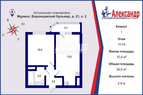 Продам однокомнатную (1-комн.) квартиру, Воронцовский б-р, 21к2, Мурино п