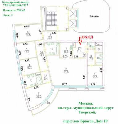 Продам многокомнатную квартиру, Брюсов пер, 19, Москва г