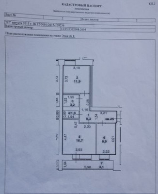 Продам двухкомнатную (2-комн.) квартиру, Свердлова ул, 49б, Йошкар-Ола г