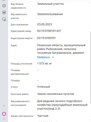 Продам участок 15,7 соток, ИЖС, Валищево д, 20 км от города
