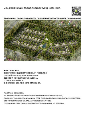 Продам коттедж, Копнино д, 0 км от города