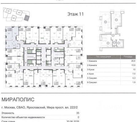 Продам двухкомнатную (2-комн.) квартиру (долевое), Мира пр-кт, 222, Москва г