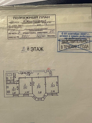 Продам трехкомнатную (3-комн.) квартиру, Южнопортовая ул, 18, Москва г