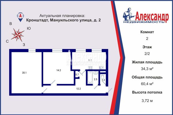 Продам двухкомнатную (2-комн.) квартиру, Мануильского ул, 2, Кронштадт г