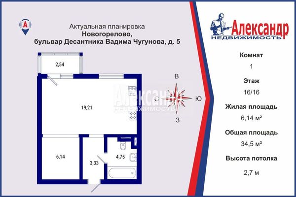 Продам однокомнатную (1-комн.) квартиру, Десантника Вадима Чугунова б-р, 5, Новогорелово п