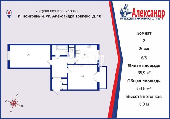 Продам двухкомнатную (2-комн.) квартиру, Александра Товпеко ул, 18, Понтонный п