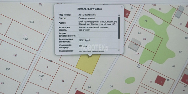Продам участок 8 соток, Фермерское хоз., Дивизионная ул, 107, Крымск г, 0 км от города