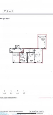 Продам трехкомнатную (3-комн.) квартиру, Кустодиева ул, 20к1, Санкт-Петербург г