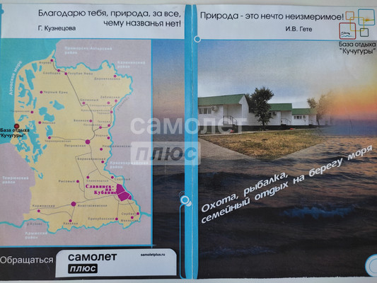 Продам землю для коммерческого использования 30 соток, Садоводство, Верхний х