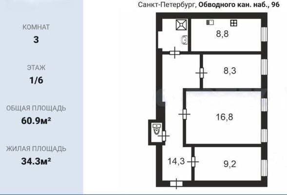 Продам трехкомнатную (3-комн.) квартиру, Обводного канала наб, 96, Санкт-Петербург г