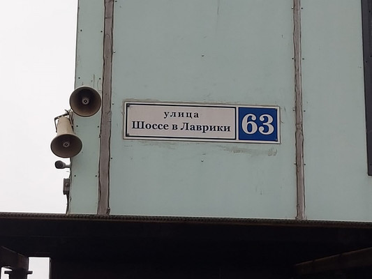 Сдам коммерческое помещение 52 м2, Шоссе в Лаврики ул, 63, Мурино п