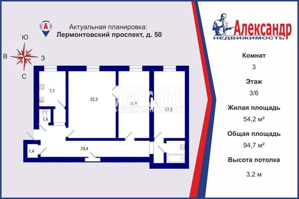 Продам трехкомнатную (3-комн.) квартиру, Лермонтовский пр-кт, 50, Санкт-Петербург г