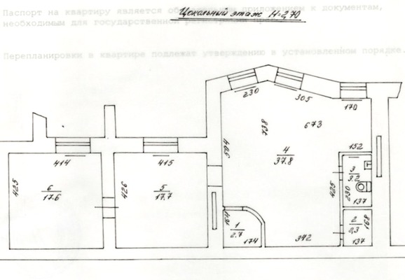 Продам офисное помещение 152,2 м2, Щорса пер, 1, Калининград г