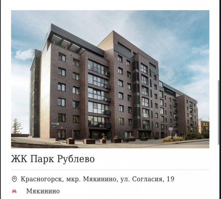 Продам двухкомнатную (2-комн.) квартиру, Согласия ул, 19, Красногорск г