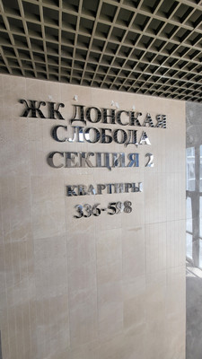 Продам двухкомнатную (2-комн.) квартиру, Привокзальная ул, 3/1, Ростов-на-Дону г