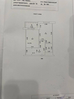 Продам однокомнатную (1-комн.) квартиру, Адоратского ул, 1б, Казань г