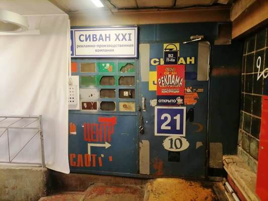 Сдам склад 204,1 м2, Перовская ул, 65 2, Москва г